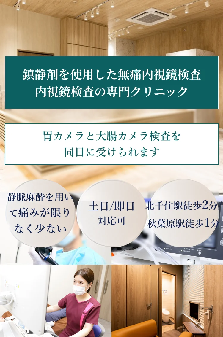 グループ院全体で毎月1,000件以上の検査実績/日本最大規模の内視鏡クリニック